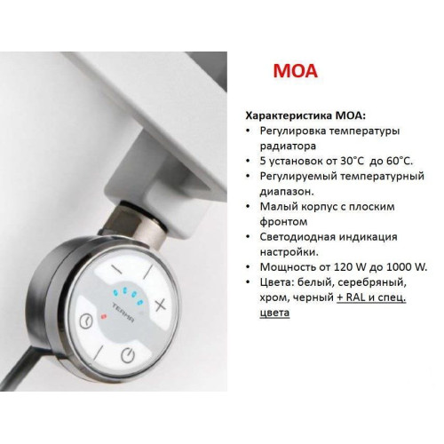 Тен МОА-600W, 5.0.0606.0.P