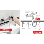 Набор смесителей для ванны Ravak Termo 5 в 1, 70320277