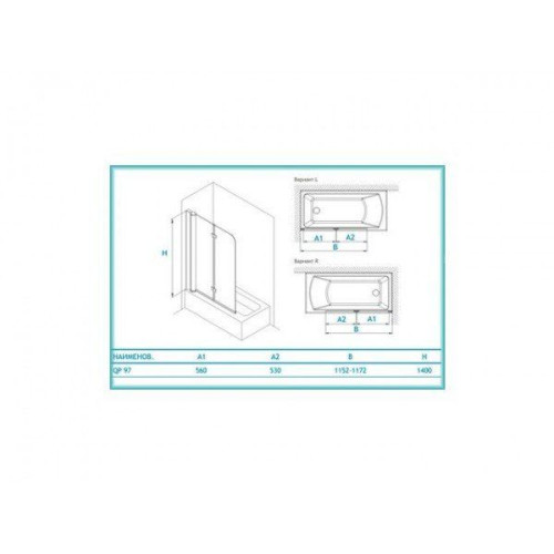 Шторка на ванну Kollerpool QP97 L/R Transparent (прозоре скло)