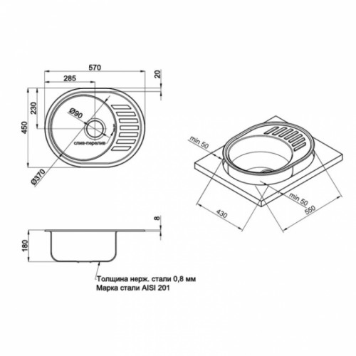 Кухонна мийка Qtap 5745 0,8 мм Satin (QT5745SAT08)