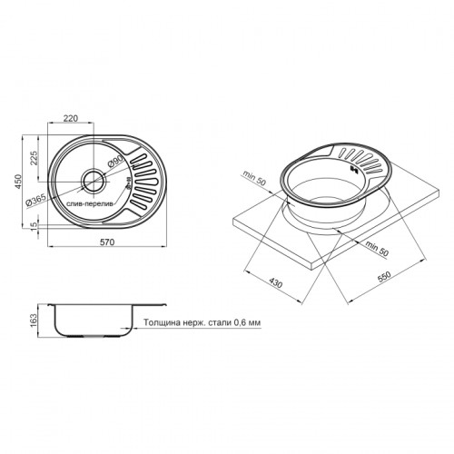 Кухонная мойка Lidz 5745 Polish 0,6 мм (LIDZ5745POL06)
