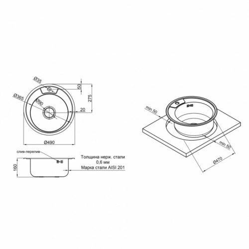 Мойка из нержавеющей стали Lidz Satin 490-A (0,6 мм) 160 мм LIDZ490A06SAT160