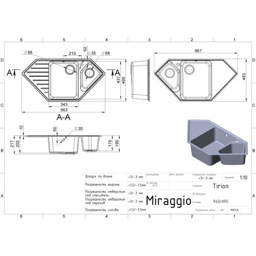 Кухонная мойка Miraggio Tirrion 960 Терра