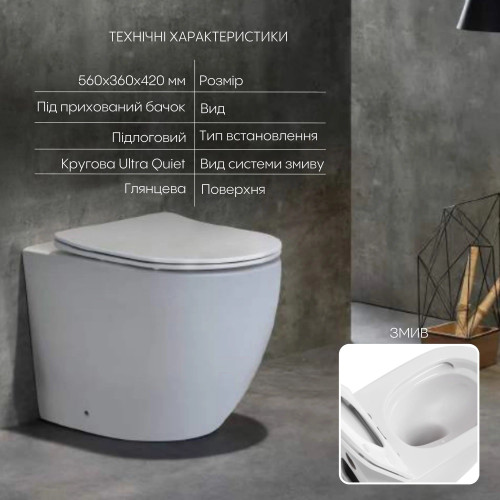 Унітаз підлоговий Qtap Robin Ultra Quiet безободковий з сидінням soft-close QT13223381AW