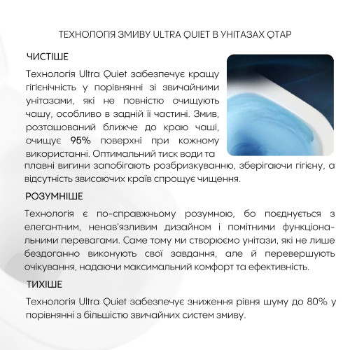 Унітаз підлоговий Qtap Robin Ultra Quiet безободковий з сидінням soft-close QT13223381AW