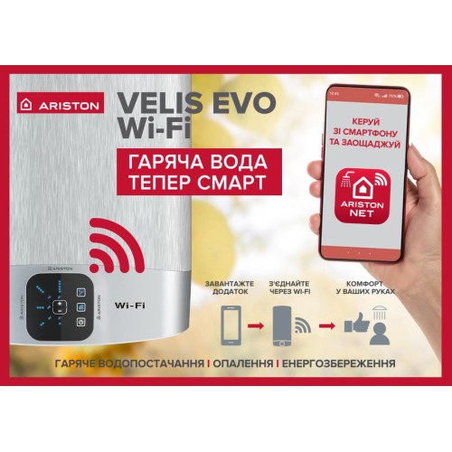 Водонагреватель Ariston VELIS EVO WI-FI 100 л, 3626325