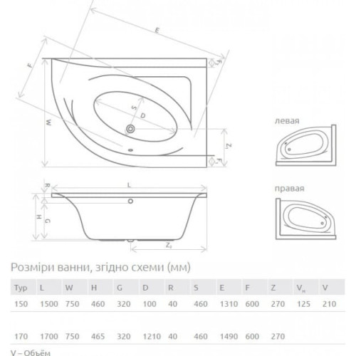 Ванна акриловая RADAWAY Mistra 150х100 + ножки + сифон R315L, WA1-07-150x100PS